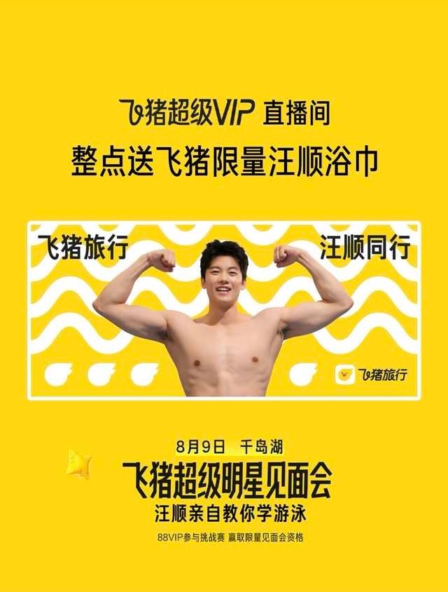 飞猪也让我哥哥脱到底啥意思！ 