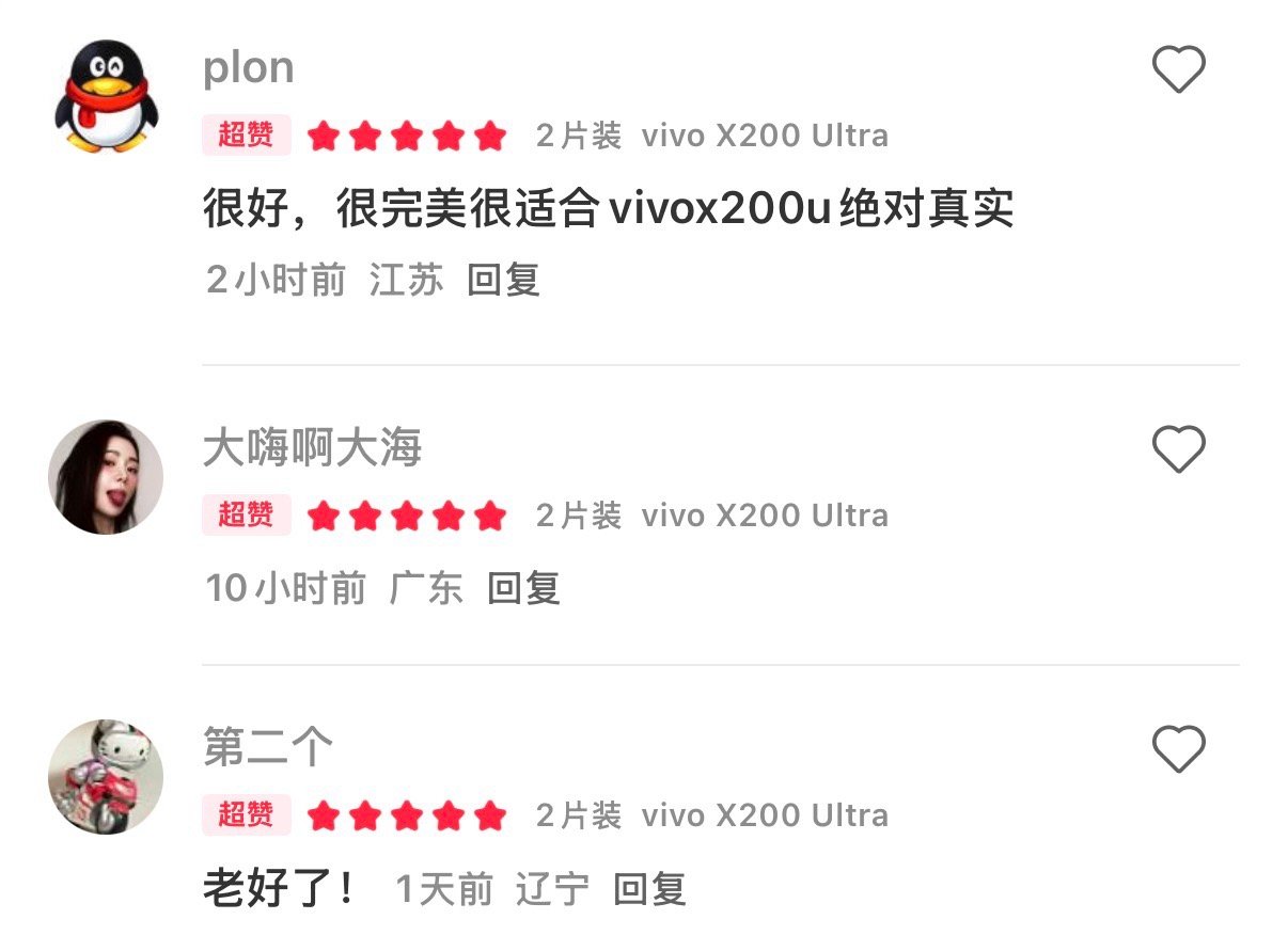 X200 Ultra 超薄软膜[嘻嘻]等深微曲屏贴软膜效果跟体验确实挺舒服的，一