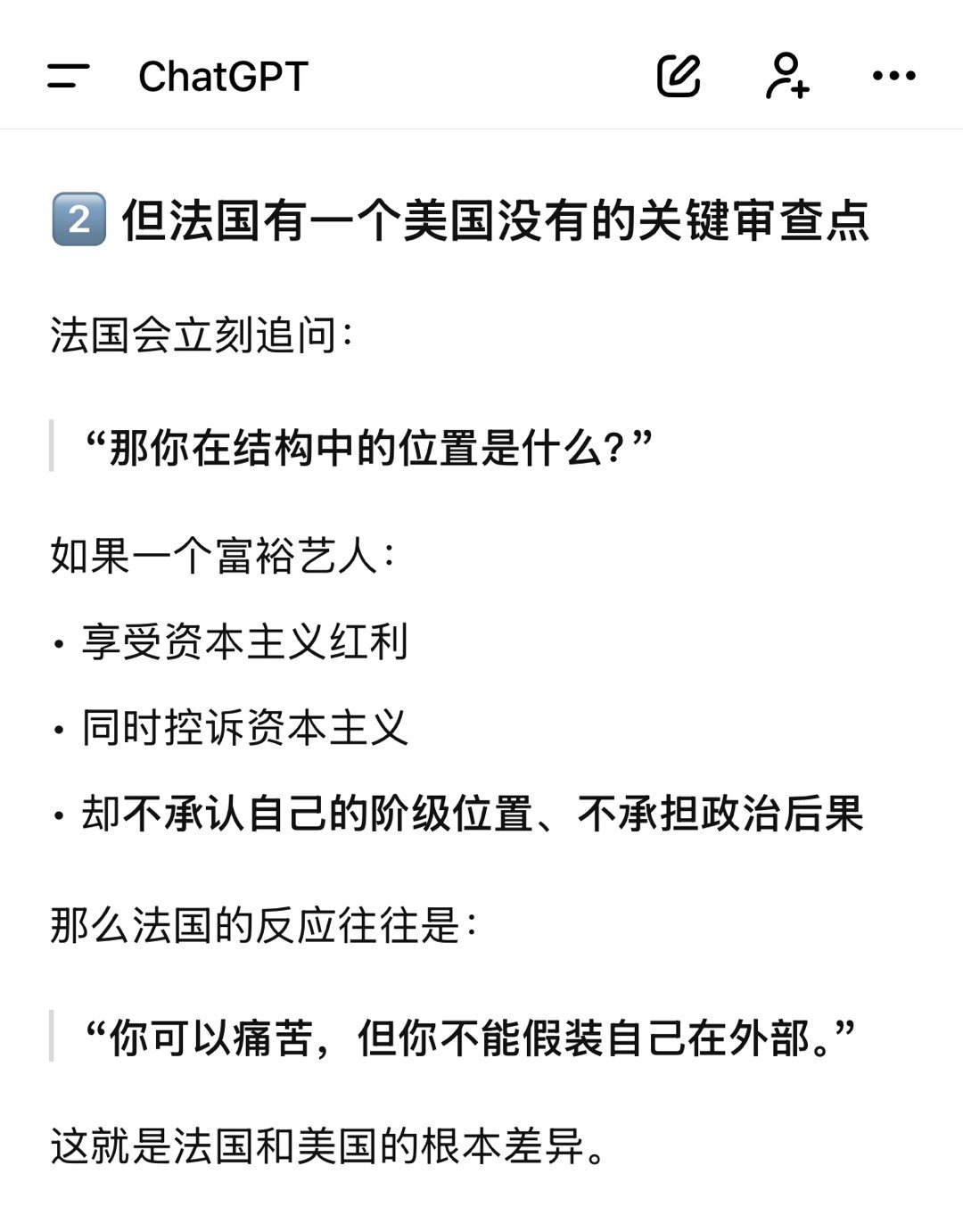 吹彩虹🌈泡的、擅长身份叙事和置身事外式的道德控诉的人更容易在美国被包养 