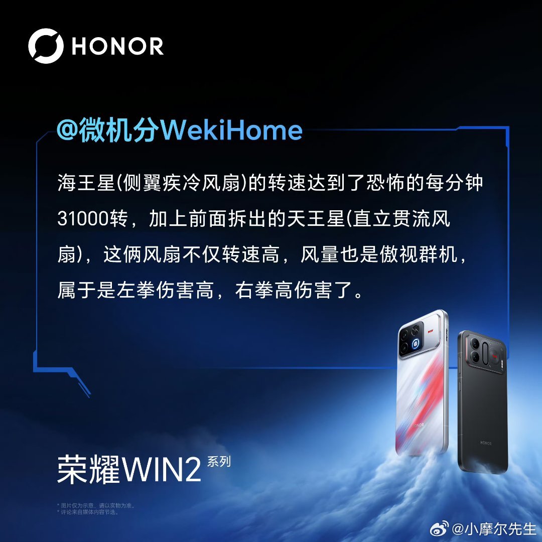 「年度T0电竞夯机」，不是喊出来的，是打出来的🔥第六代骁龙8超级至尊版＋东风双