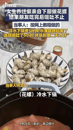 “心真大！”浙江绍兴，一女生搬新家后，就邀请朋友到家里“暖房”，为招待朋友。
