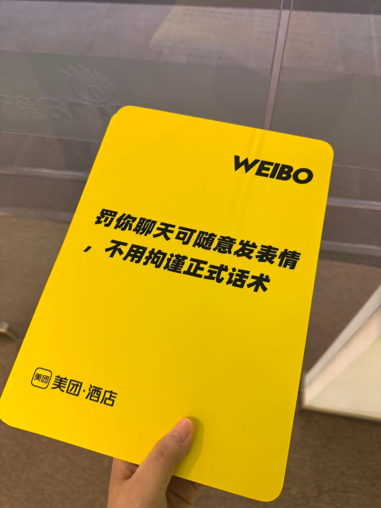 今天受邀去微博参加一场活动，本来以为就是普通的体育扫楼，结果刚进楼层我就听到有人