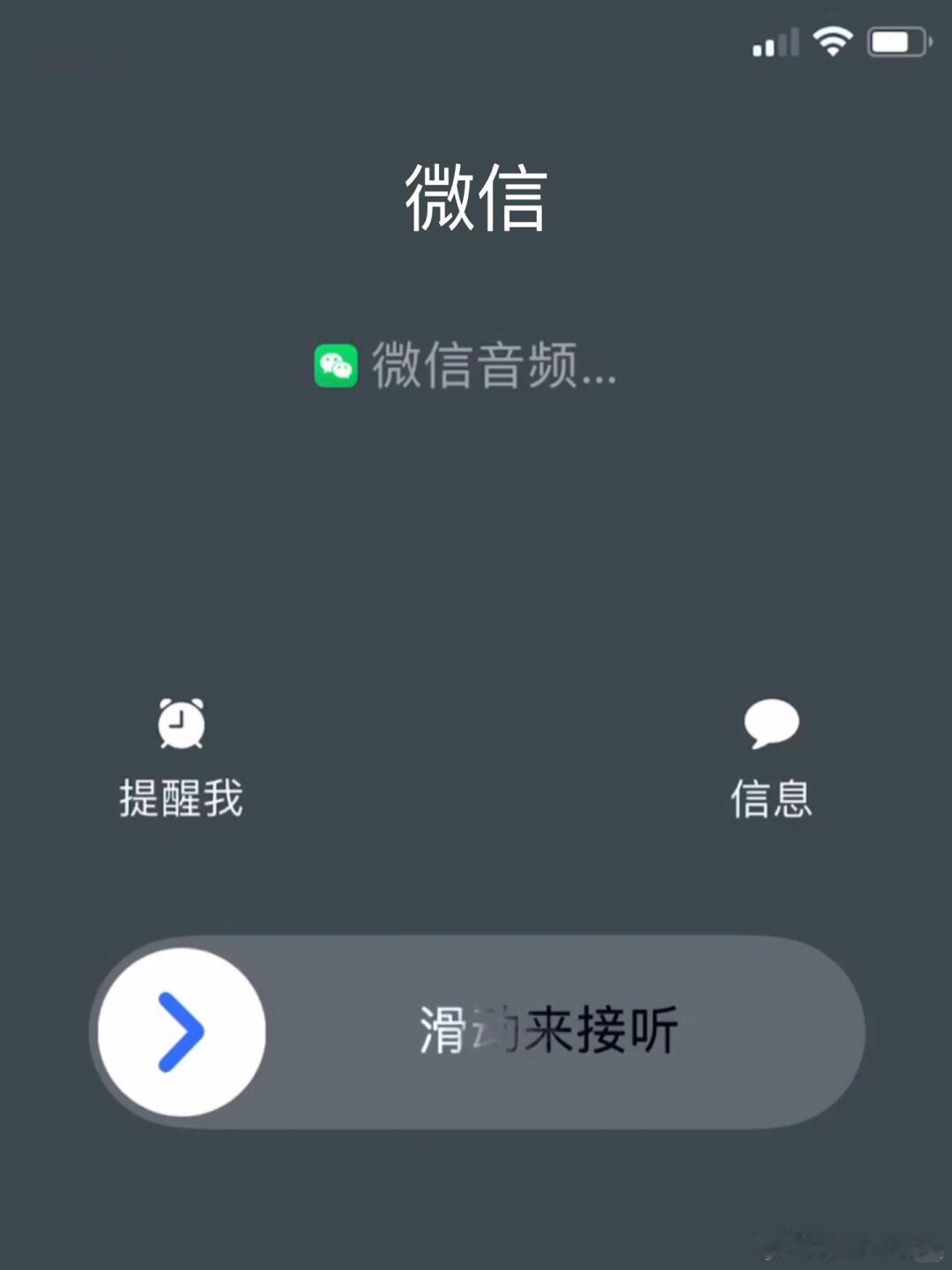 微信更新了callkit了 微信支持Callkit了，好像跟朋友圈实况一样是陆续