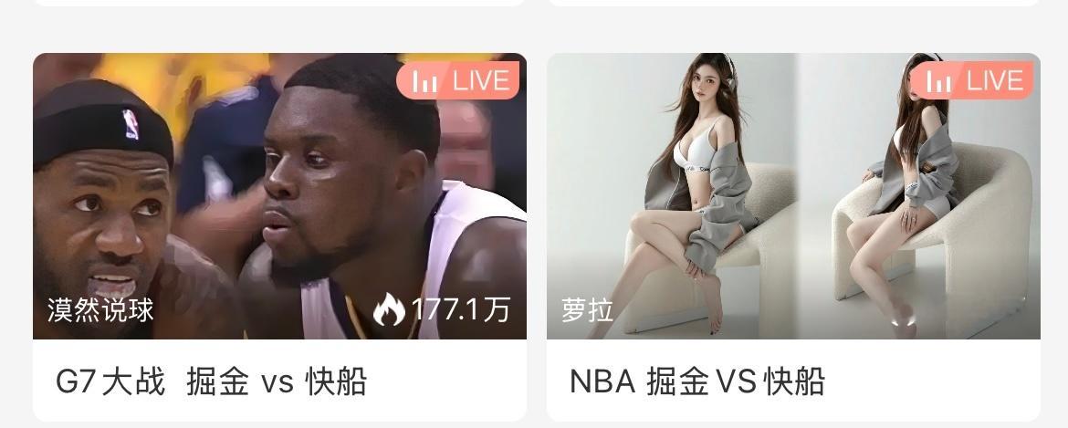 兄弟们首节结束快船26-21掘金，好样的，稳住快船。私信我，我发你免费直播。 ​