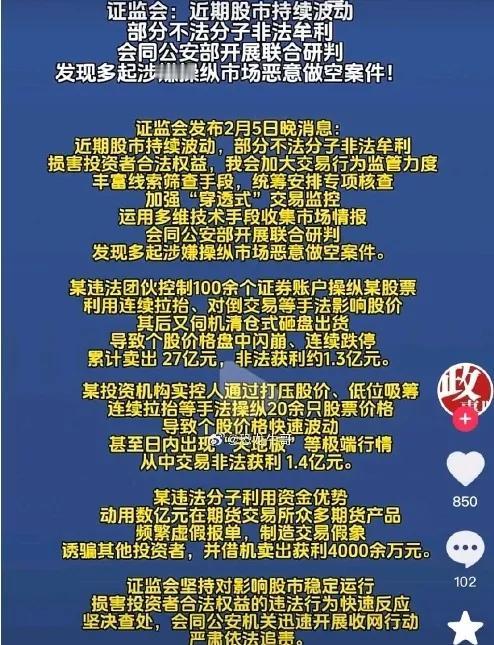 终于抓到了部分坑害股民的恶魔，依据法律，严惩不贷！还我们两亿股民的血汗钱！