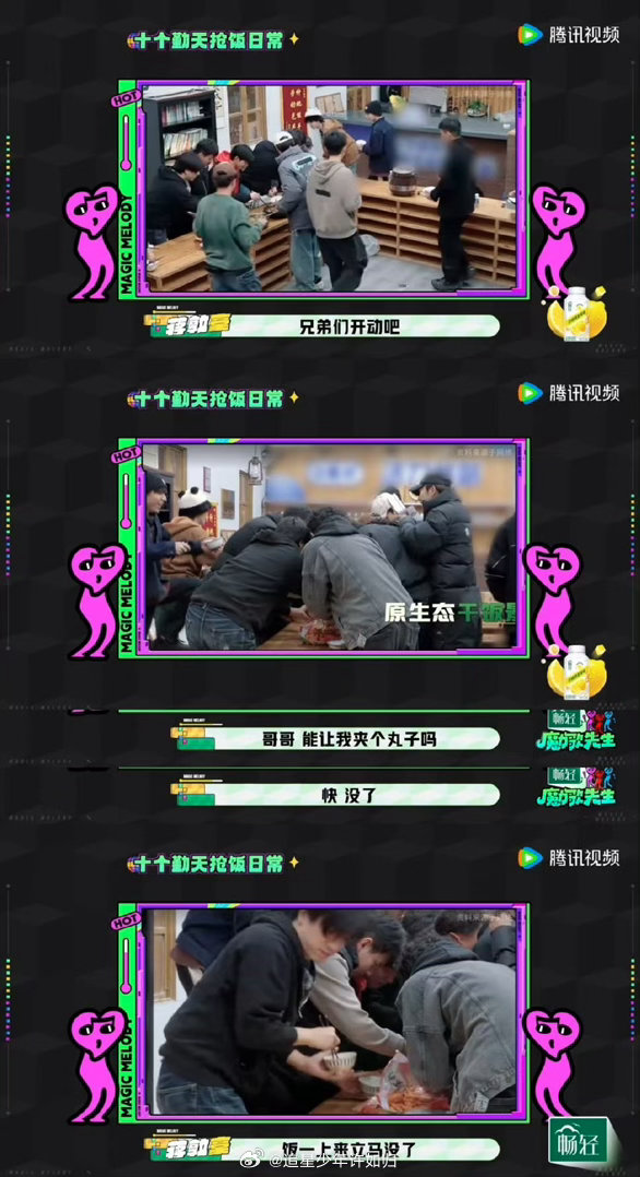 蒋敦豪爆料十个勤天经常抢饭吃魔力歌先生 种地是真累，抢饭也是真香。十个勤天围着一