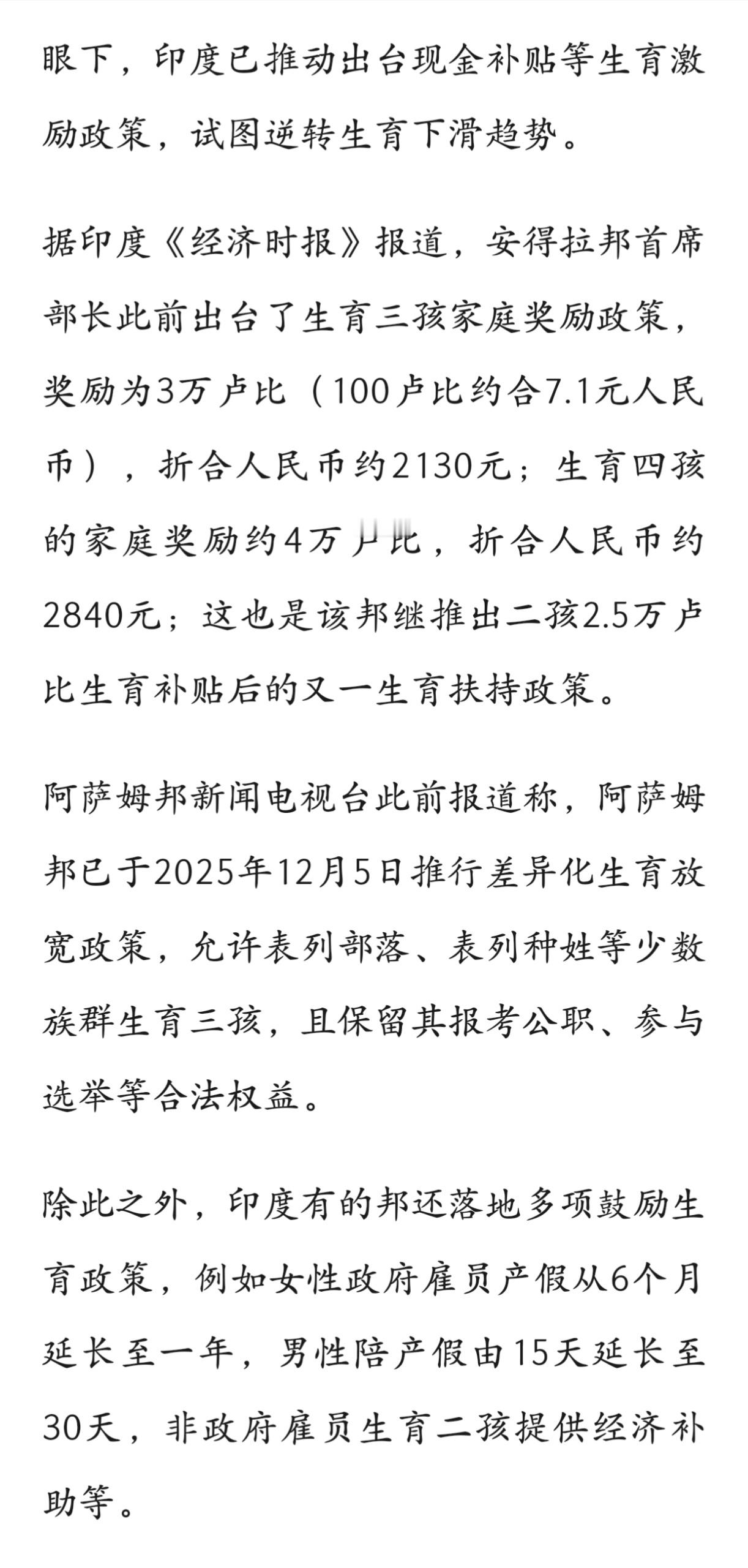 我只看到：1.9之时，印度就已经开始以现金补贴等实际行动做出应对了