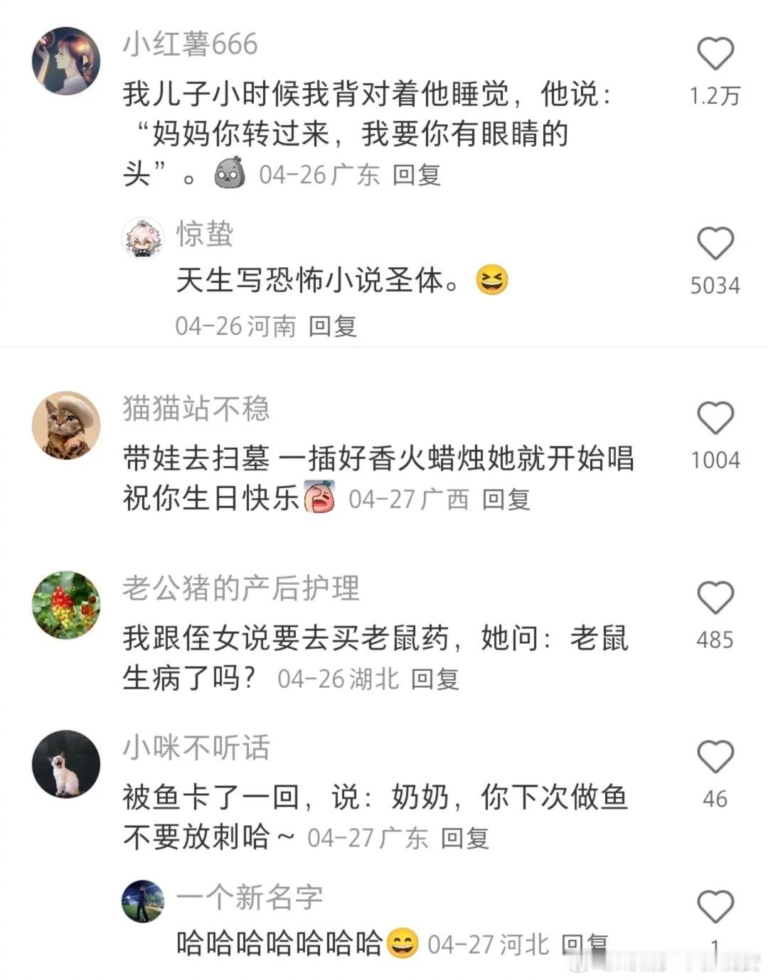 摸鱼整理的笑话，请陛下一起笑搞笑搞笑连连看神评论 ​​​