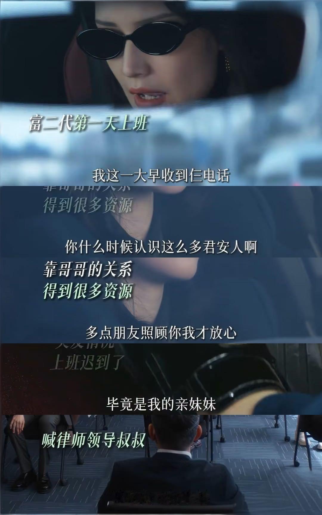 普通人的计较是无路可退即刻上场 这段真的不是对普通人的职场道德绑架吗？不是哭就是