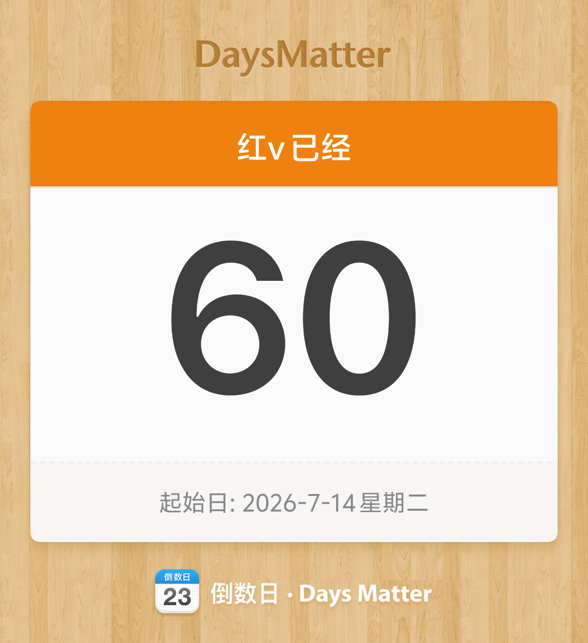 居然两个月了吗[捂嘴哭] ​​​