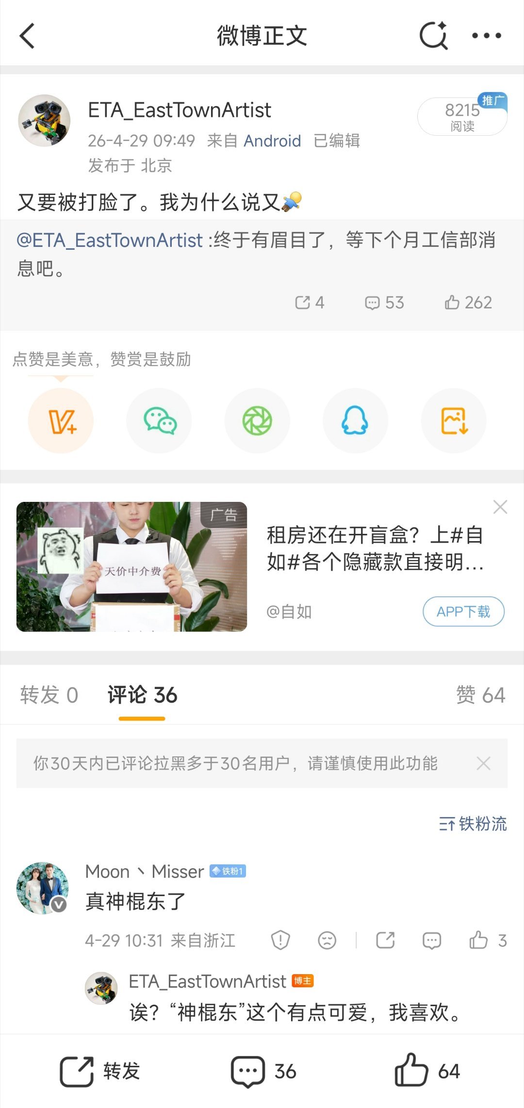 虽然今天工信部的名单没上昆仑，但你米已经有销售按捺不住给客户打电话说要开始昆仑宣