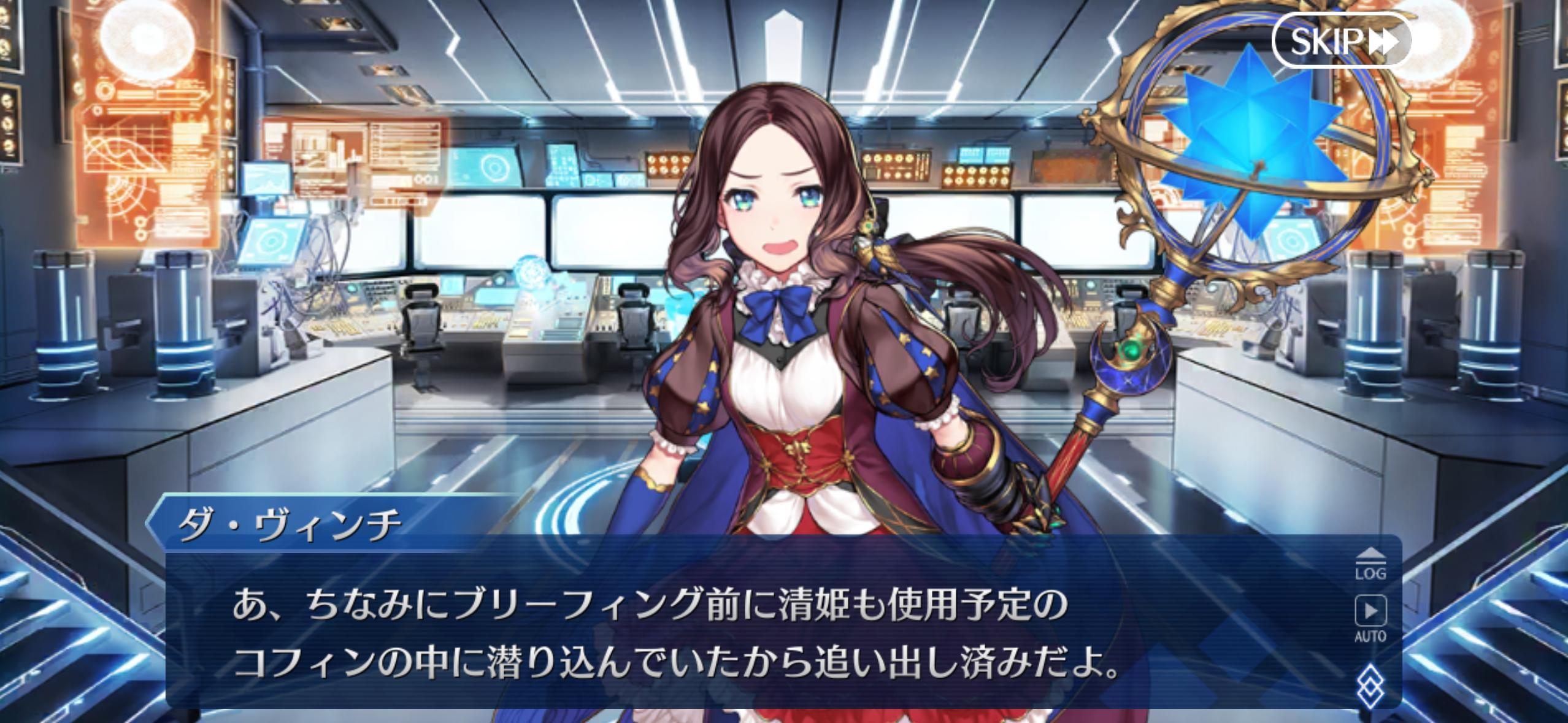 在开会前，清姬就已经偷偷溜进灵子转移的框体里等着传送了，结果被小达芬奇赶跑了。虽