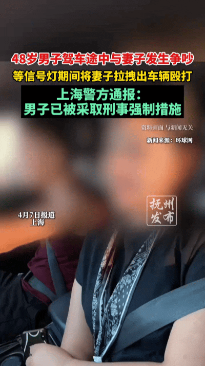 红灯下的拖拽……
 
上海奉贤区的路口，红灯还亮着。4月6日上午10点，金某的车