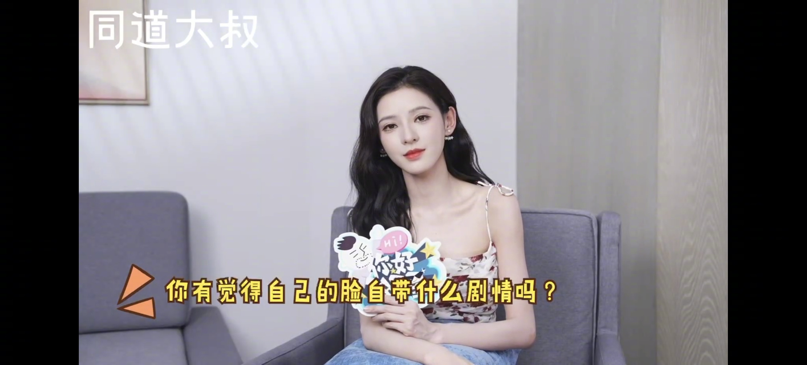 #张予曦回应网红脸##张予曦说风水轮流转到我的时候了#张予曦接受采访回应自己网红