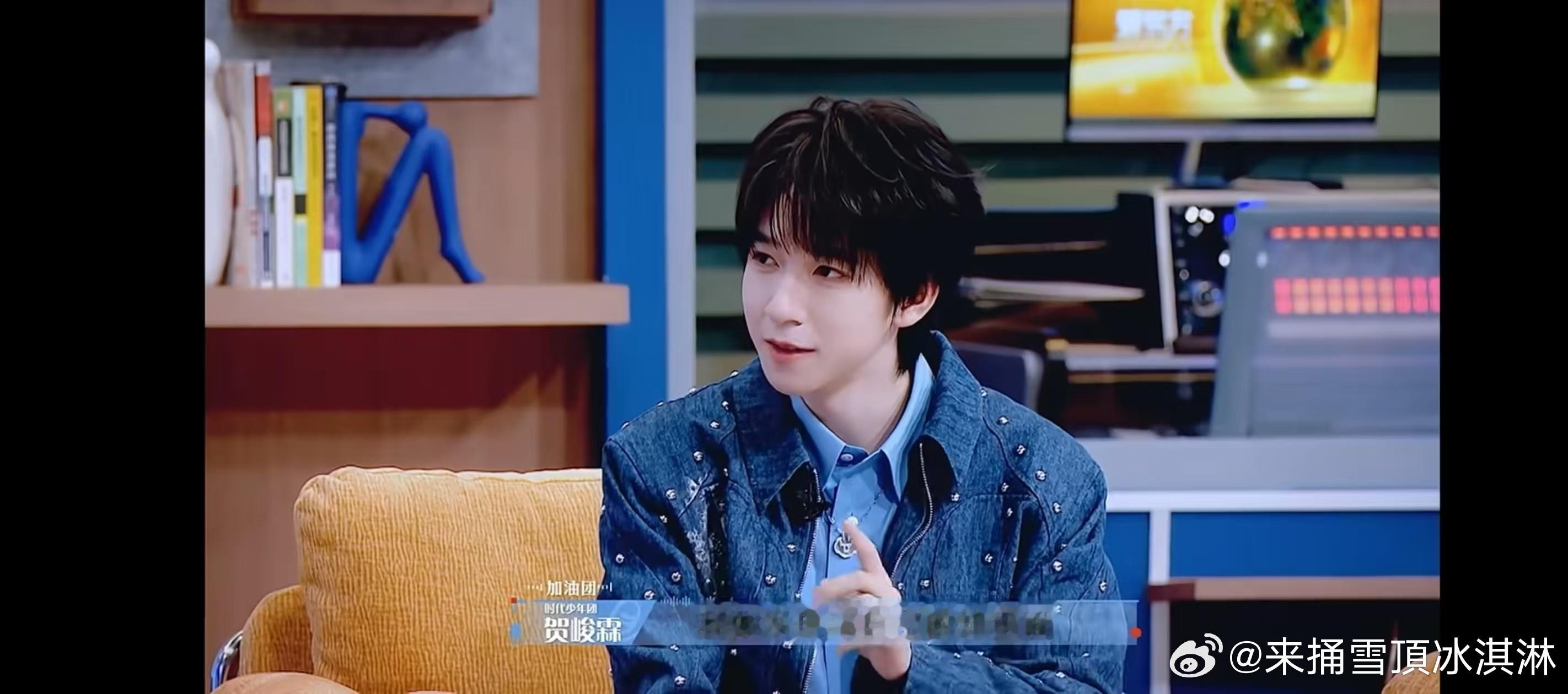 贺峻霖回应保研也给 ​​​