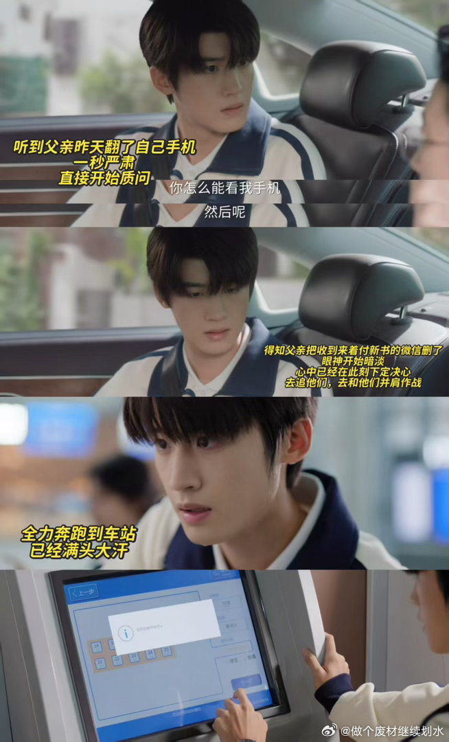 什么友情23集才和好灿如繁星文成业与付新书两个人真的是太坎坷了啊！经历了23集才