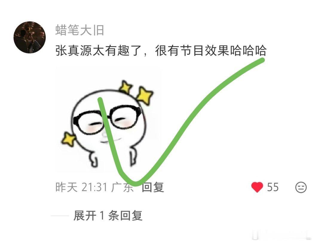 抢香囊椅那一段张真源很有综艺效果，抖音和小红书都有很多高赞片段，评论区一定一定要