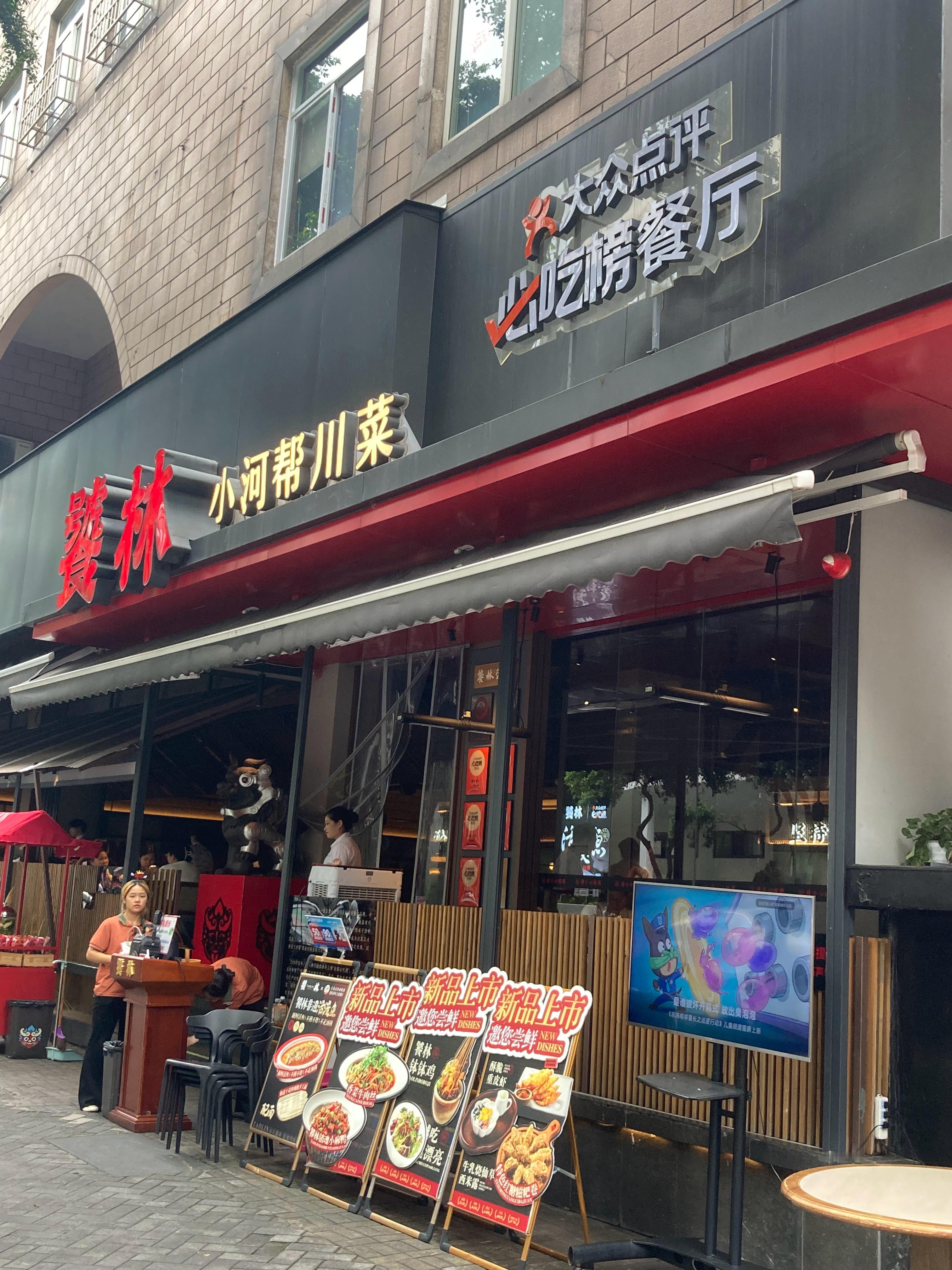 本来说中午少吃一点少吃一点，结果不慎走进了这家饕林，又不慎点了这条鲈鱼。我不明白