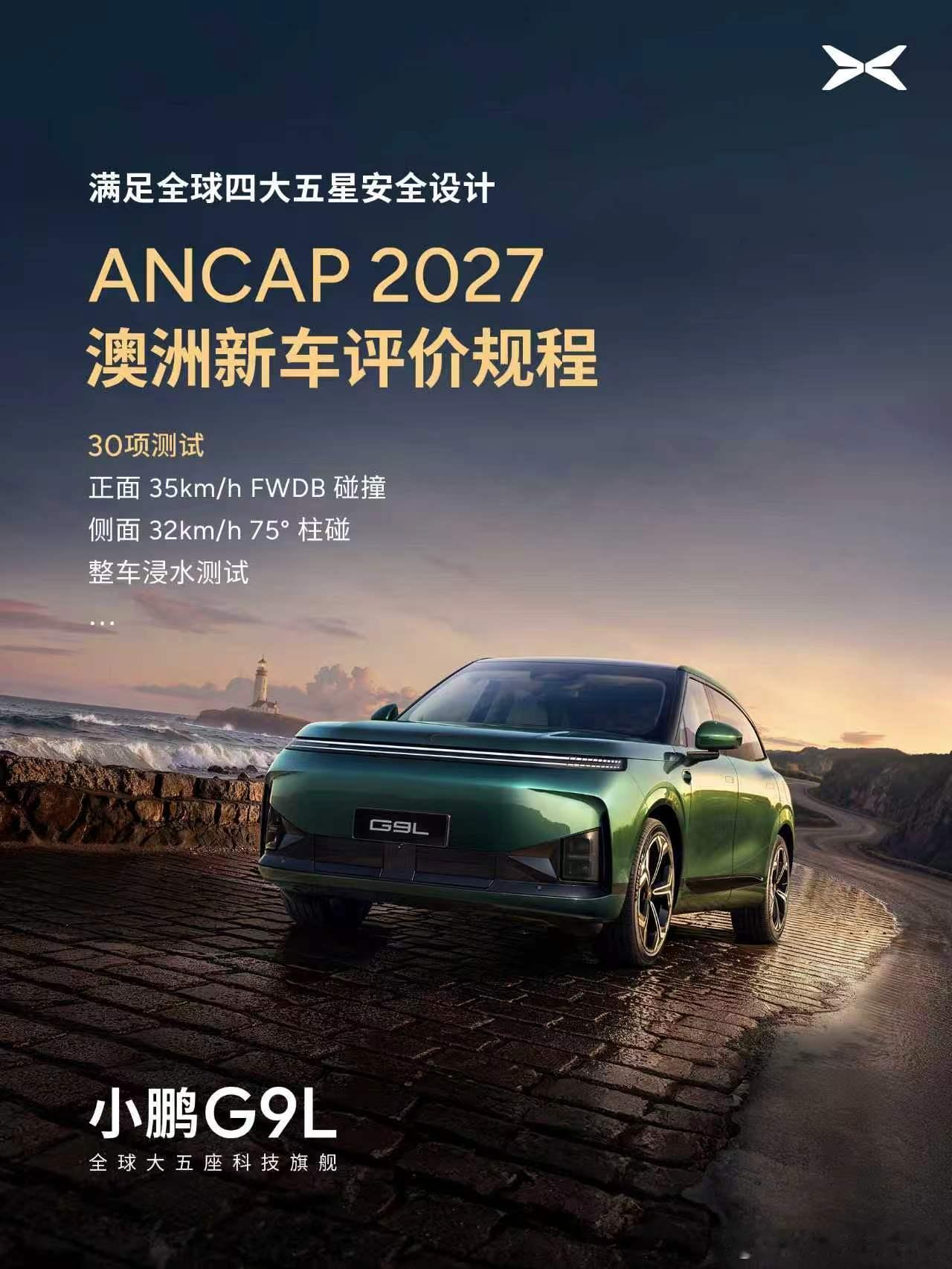 安全不是凭一句宣传语“安全是最大的豪华”就能实现的。真正的安全是拿下全球多个国家