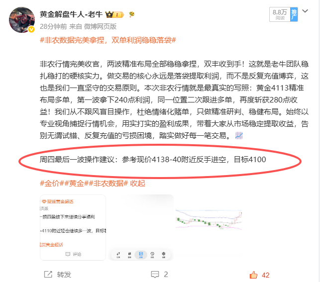 本次非农全程稳定发挥，最终稳稳拿下680点利润！非农行情来回拿捏，多空双杀稳稳吃