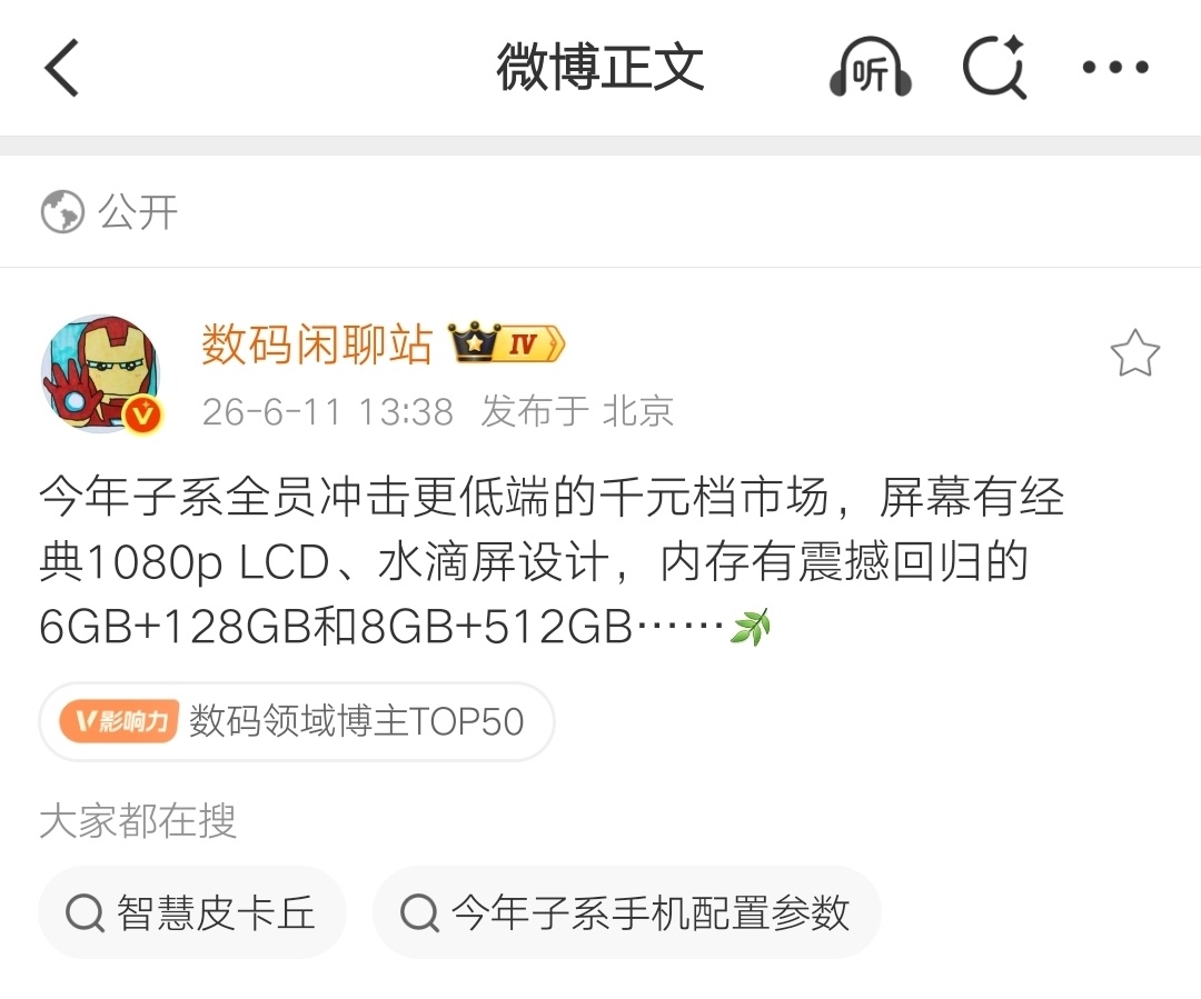 千元机要消失了吗这两年千元机市场确实越来越难了，很多人都有同样的感受。存储成本持