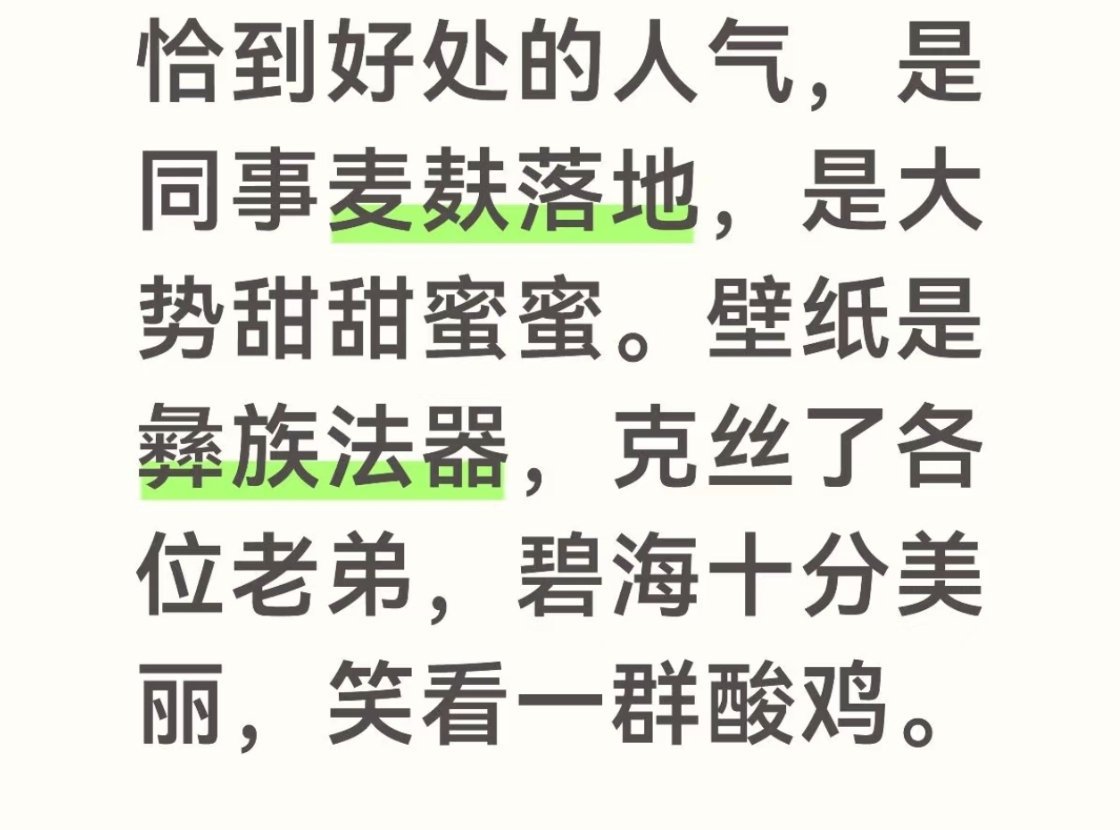 分享图片 ​​​