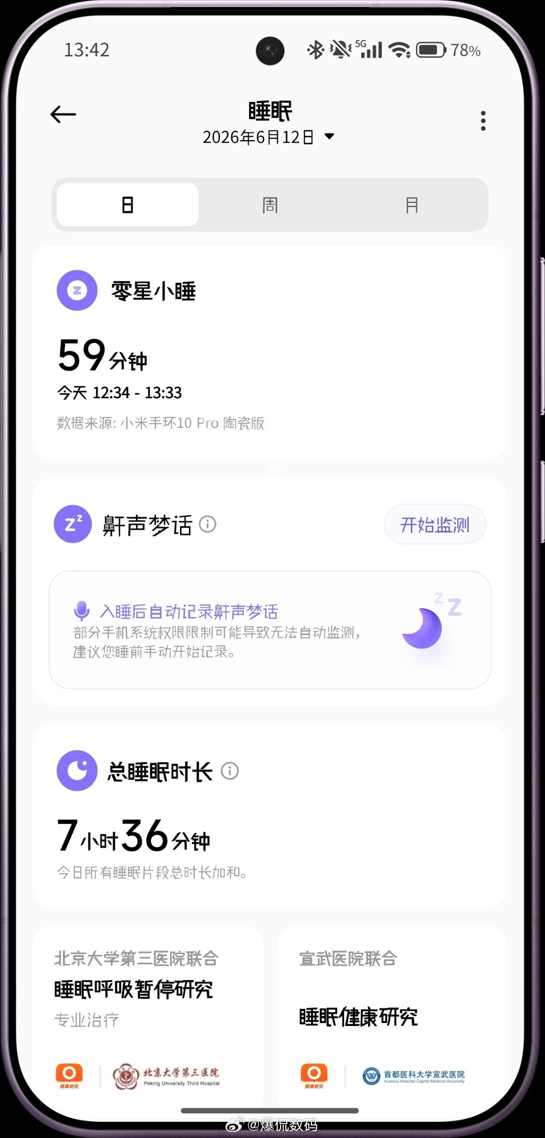 你们会午休吗？！