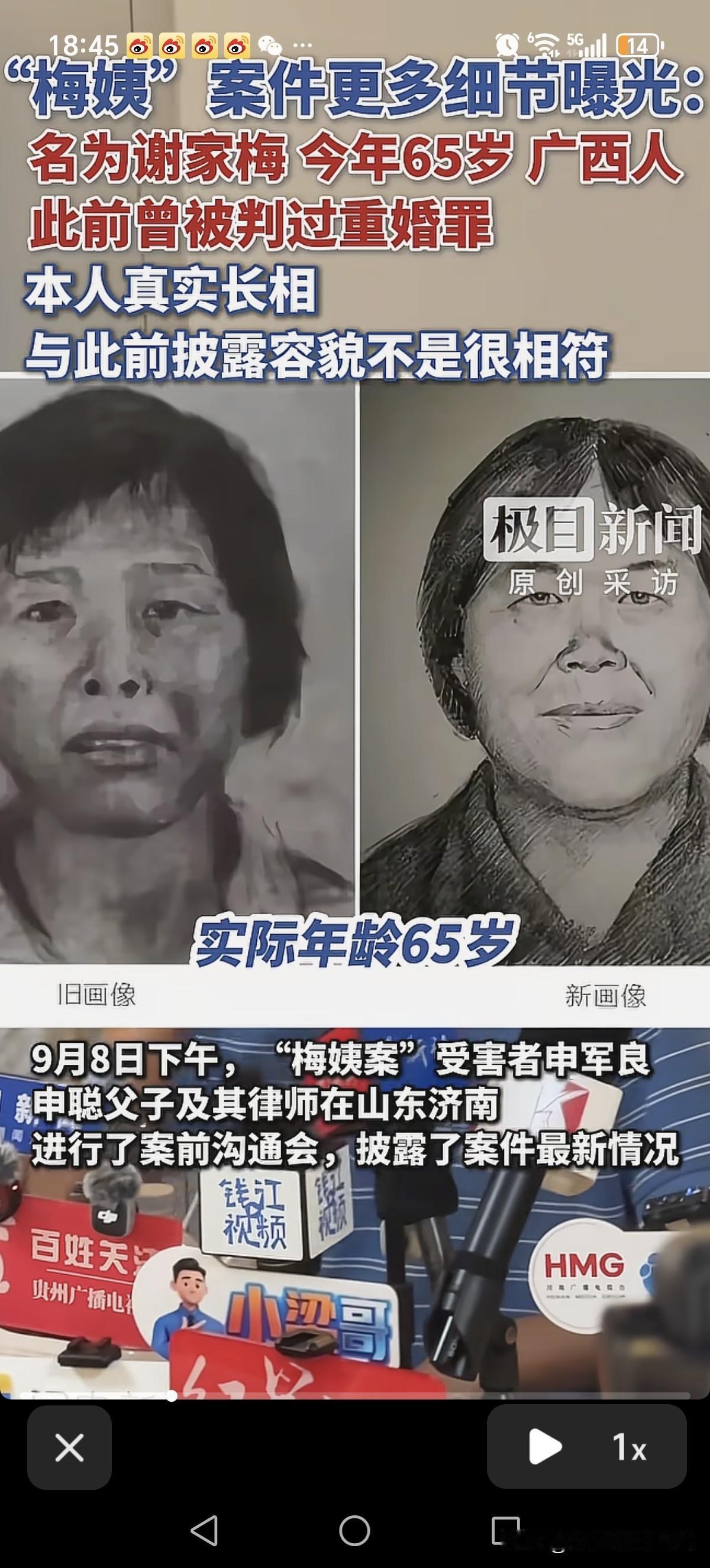 “梅姨”案件更多细节已经曝光，原来这个人贩子原名叫谢家梅，今年才65岁，不是网传