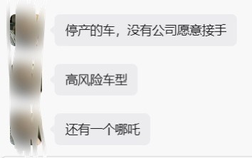 倒闭车卖保险虽然能买上，但还是比较贵！顺便让人笑话！我们极越有后爹啊，有领克兜底