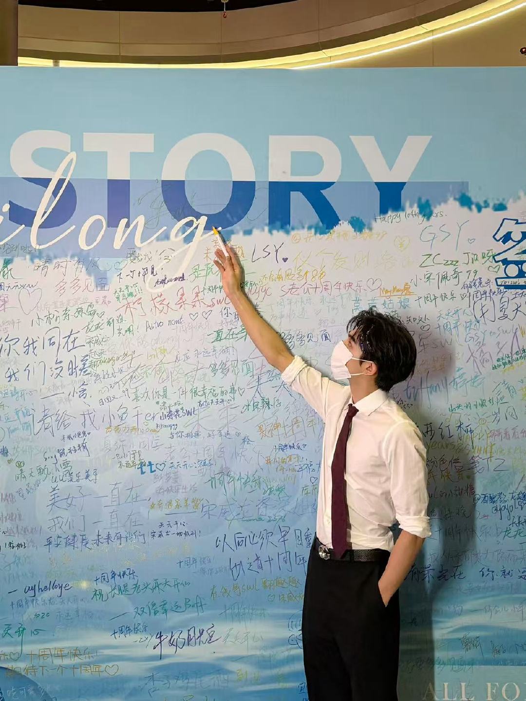 宋威龙十周年见面会发文宋威龙与粉丝签名墙合照如此真诚的宋威龙 