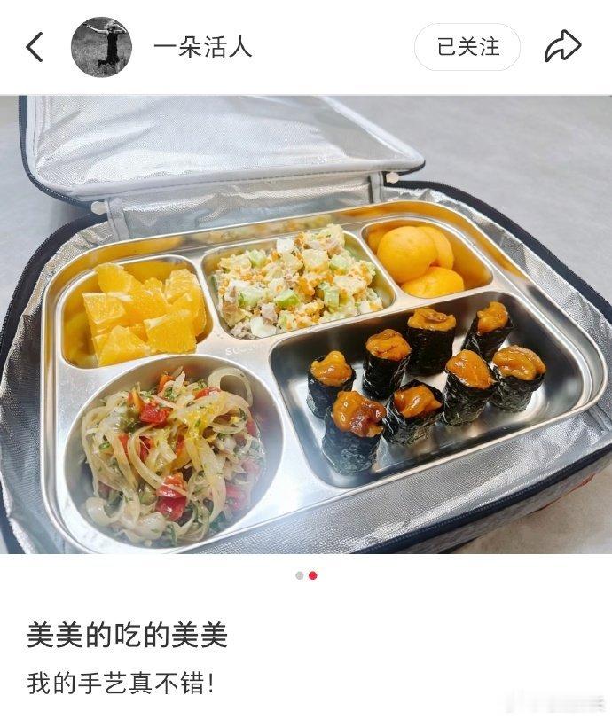 唐艺昕吃张若昀做的便当 张若昀悄悄晒出亲手制作的便当，才知晓唐艺昕日常吃到的暖心