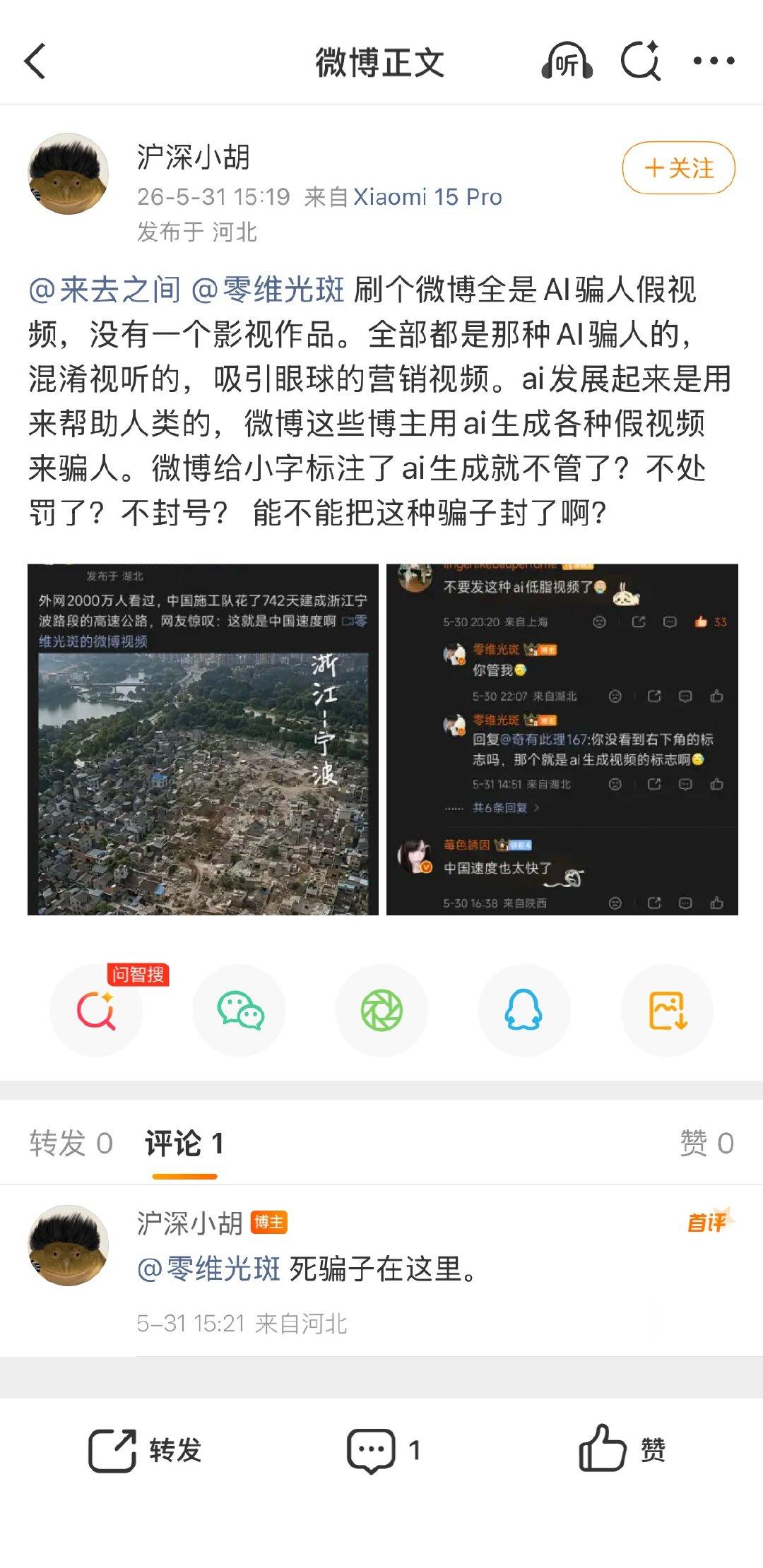 你继续欺负我