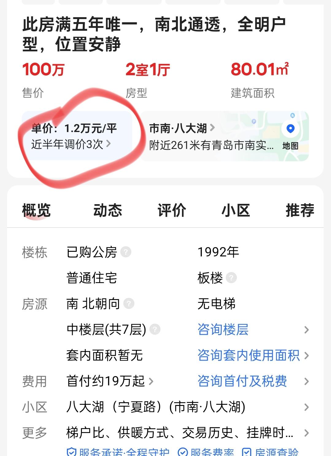这次青岛太湖路北片区26个楼座2010年拆迁剩余的476户被收购置换的工作流程己