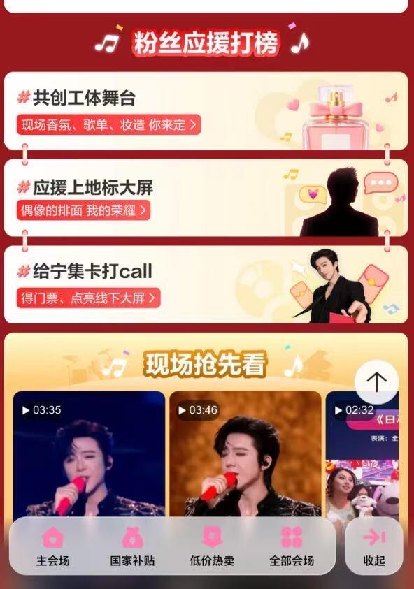 京东618夏日歌会618京东歌会！王源来啦太期待😊618京东歌会啦，我要去北京