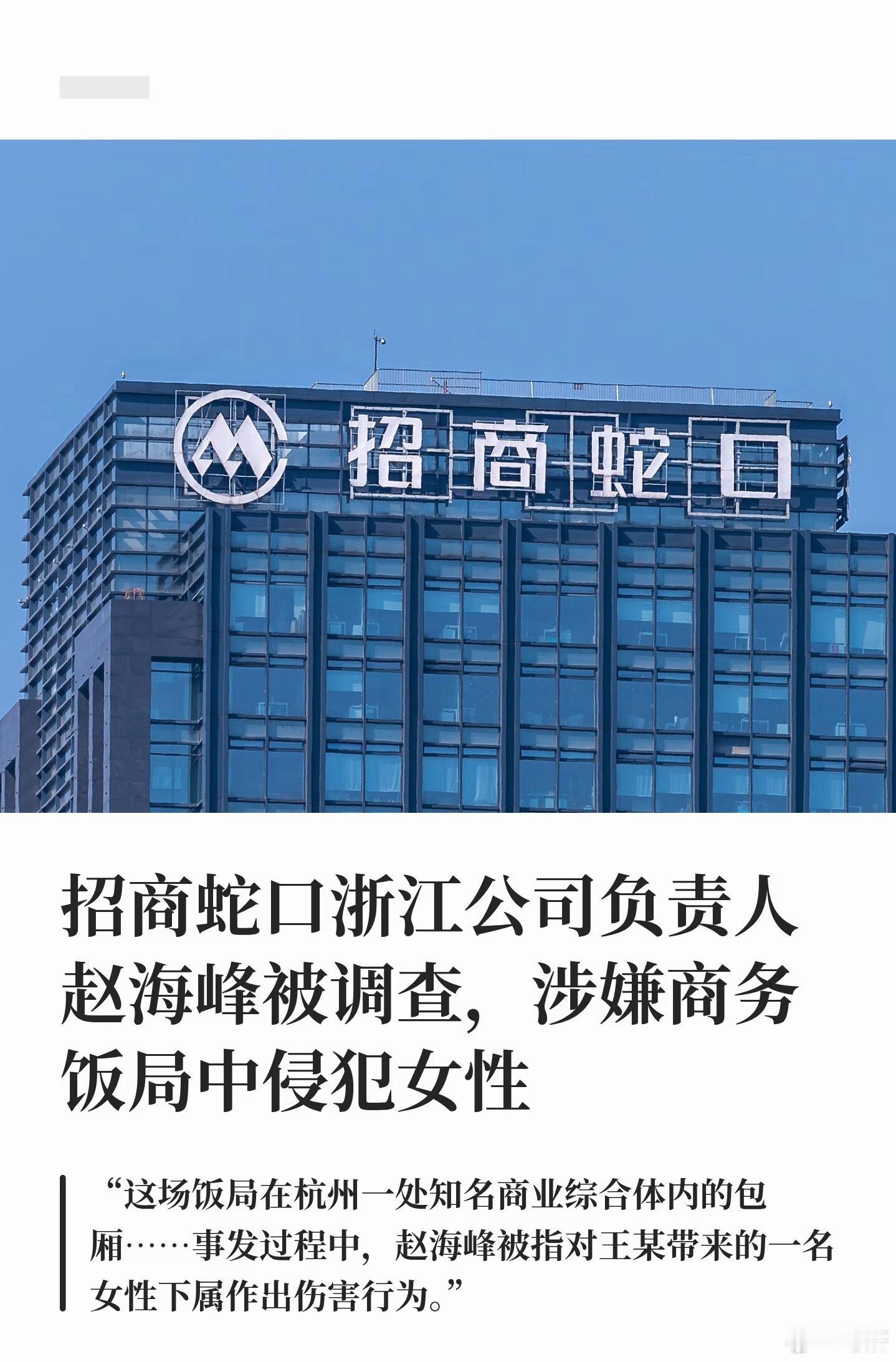 赵海峰酒局事件是什么让高考状元沦为加害者？寒窗苦读换来锦绣前程，却迷失在酒局利益