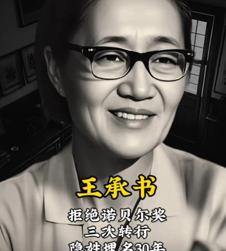1961 年，北大才女王承书饭后走进实验室，从此人间蒸发，丈夫寻遍北京城无果。十