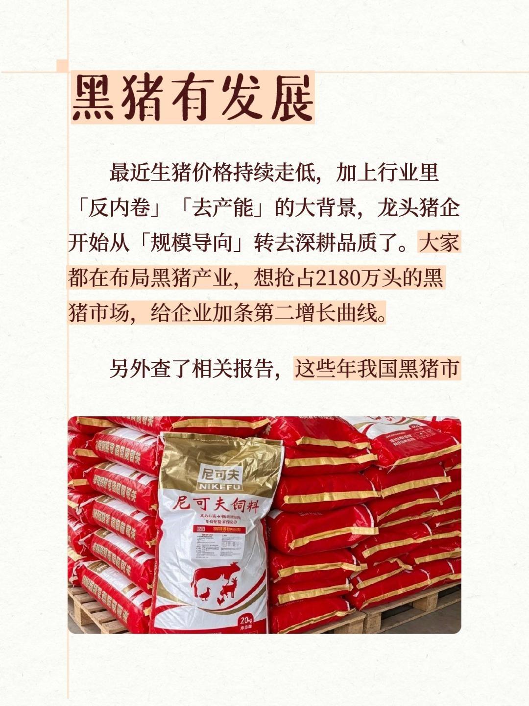 最近生猪价格持续走低，加上行业里「反内卷」「去产能」的大背景，龙头猪企开始从「规