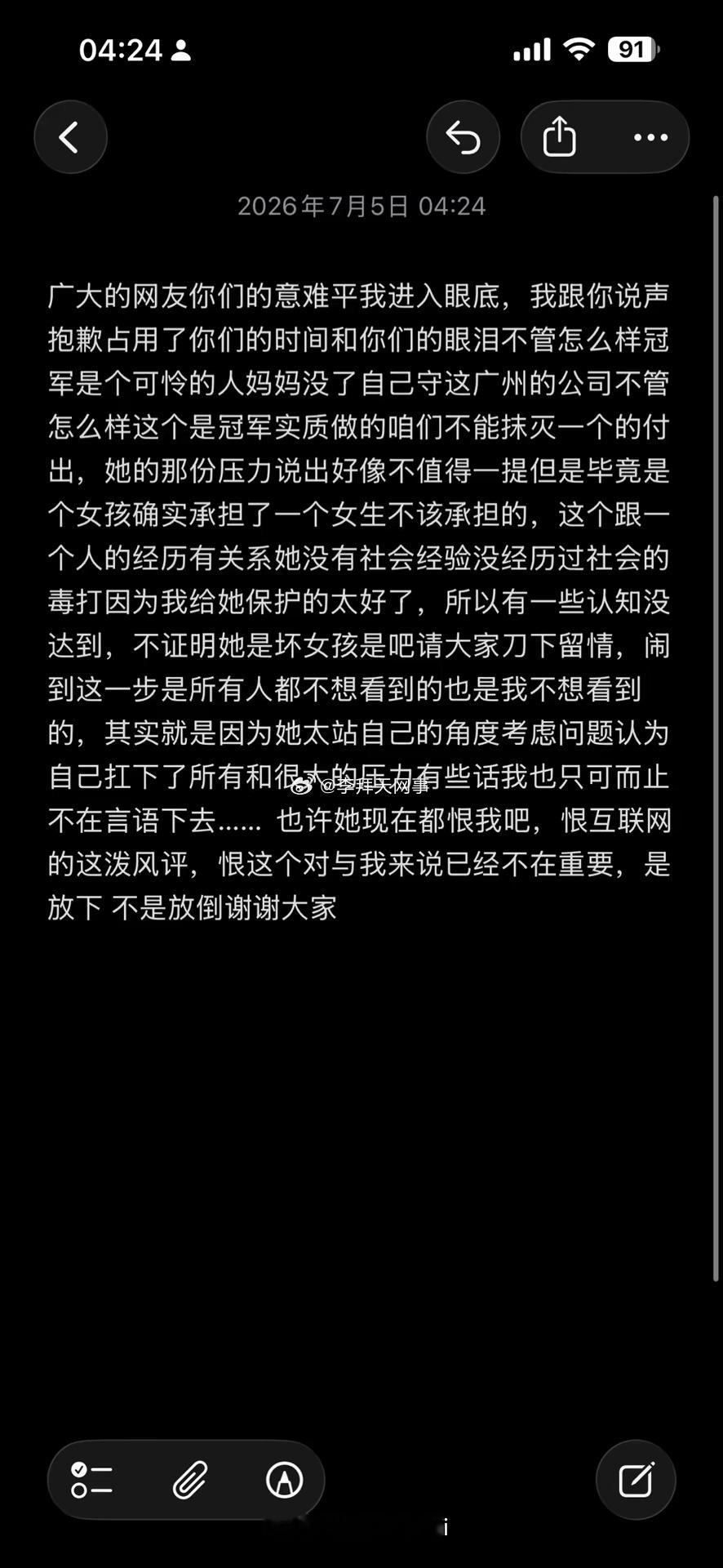 巴扎黑深夜发文配标题“总有一些东西要用失去来证明它的珍贵”网红巴扎黑离婚