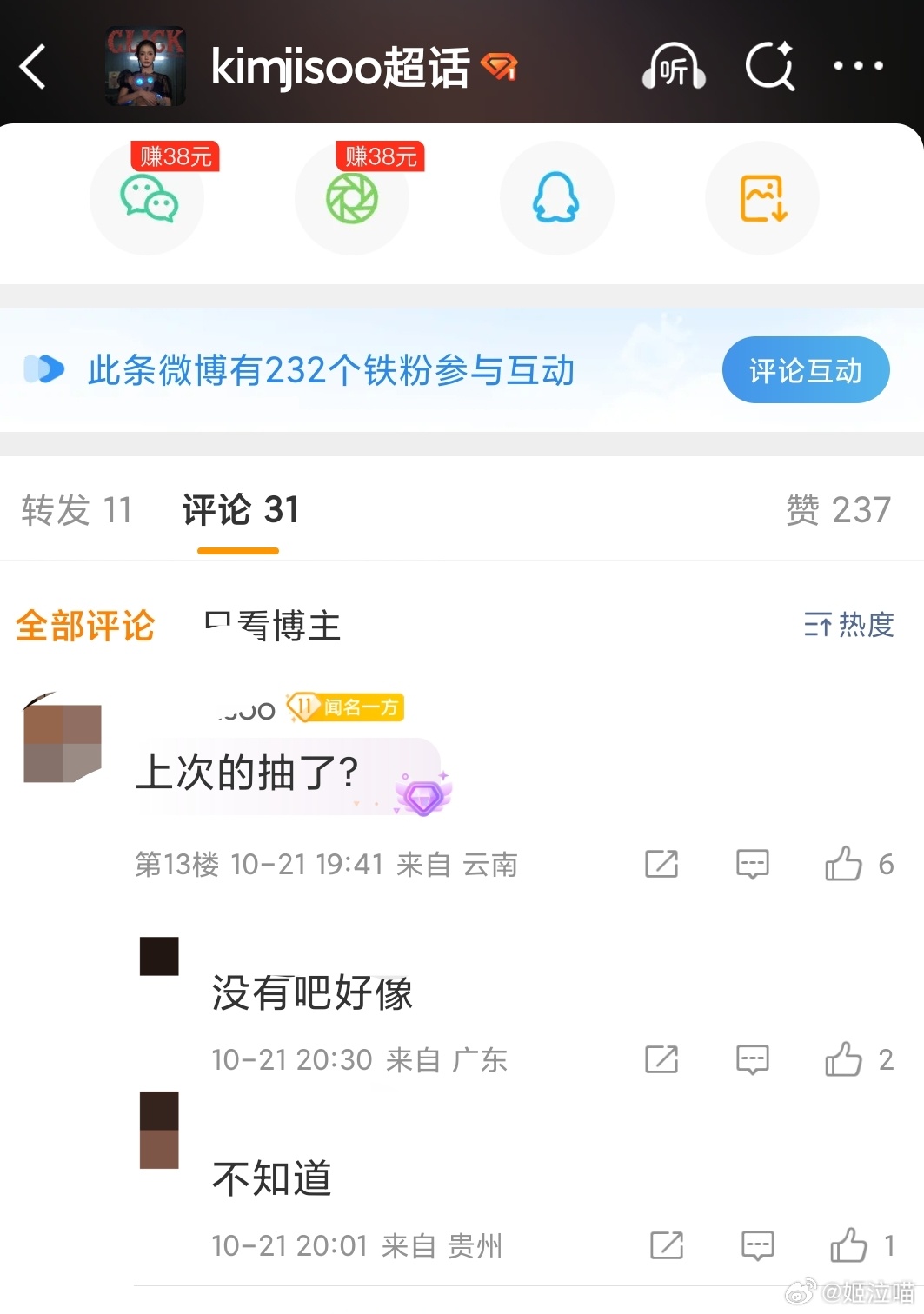 为什么要这样对巴子 你这样鸡吧吧会哭的呀[苦涩] ​​​