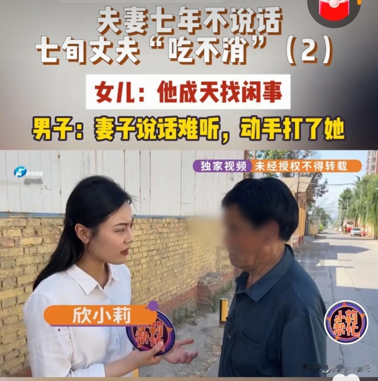 河南巩义，一77岁大爷，说自己老伴每天和别的老头搂脖抱腰，跳交谊舞，还和人家有说