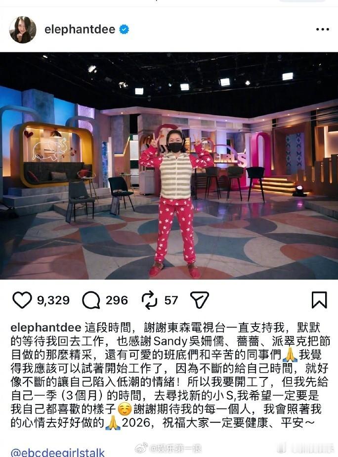 小S宣布复工小S说可以试着开始工作了 13日，小S在社交平台上宣布复工：“我觉得