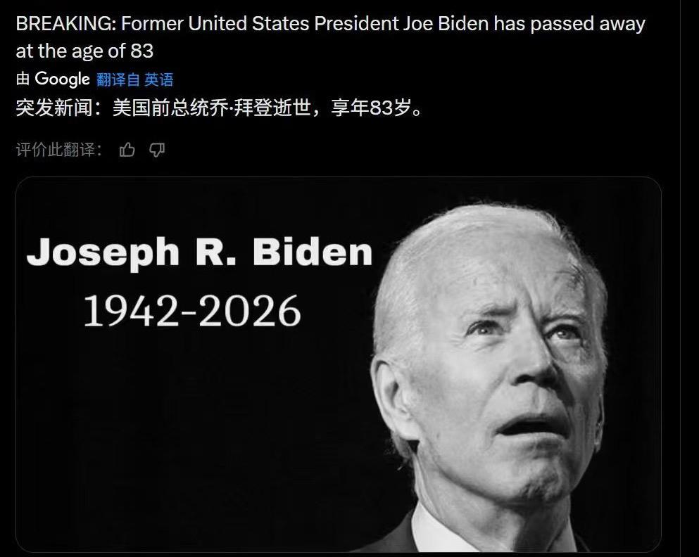 突发，真的假的？