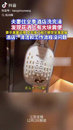 万万没想到，江苏无锡，欧女士因工作出差，入住无锡某广场附近的酒店，晚上洗澡时，因