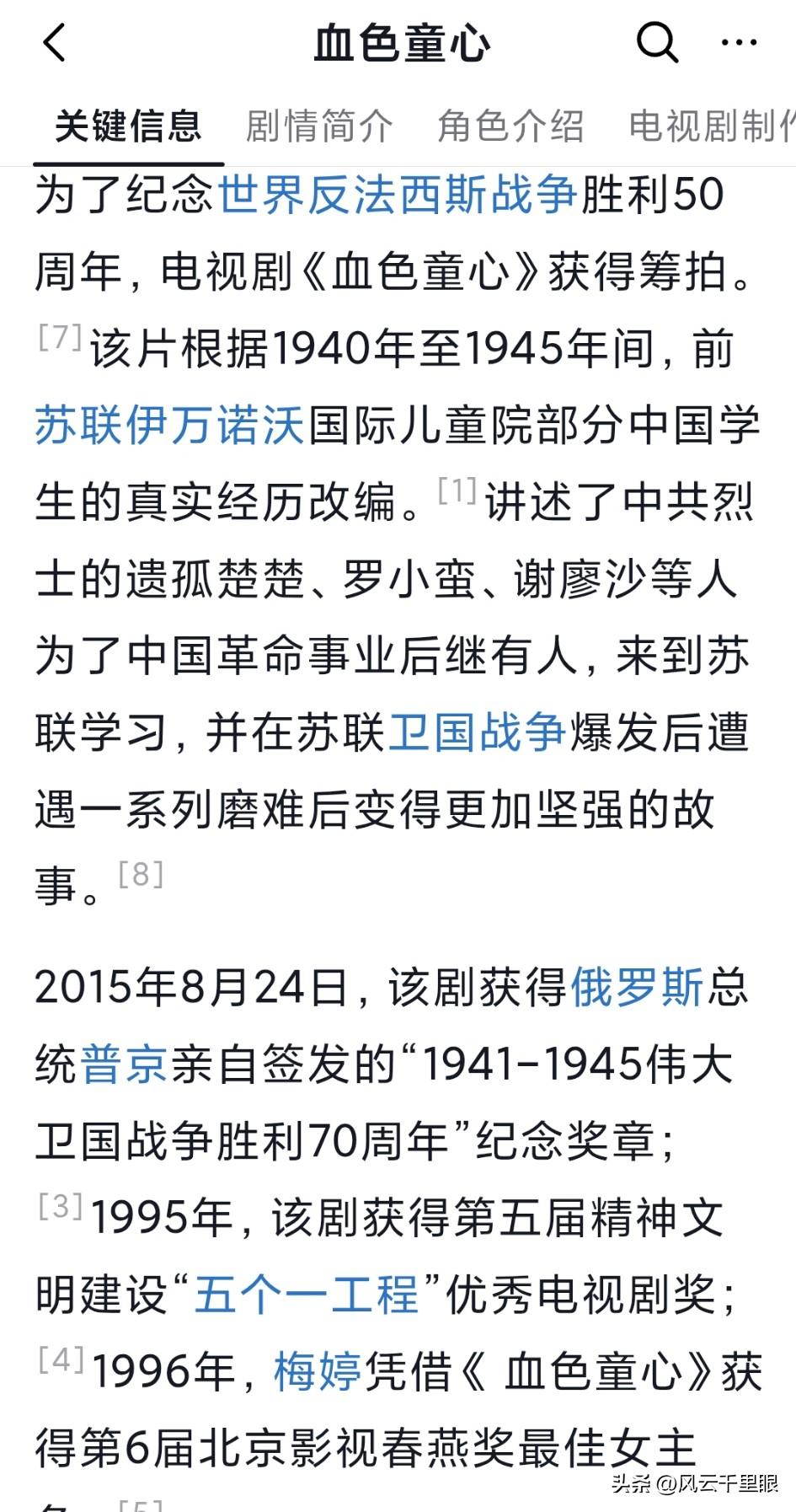 大家看过吗？
搜了下，竟然是三十年前的片子，小时候看这部剧的时候也就六七岁七八岁