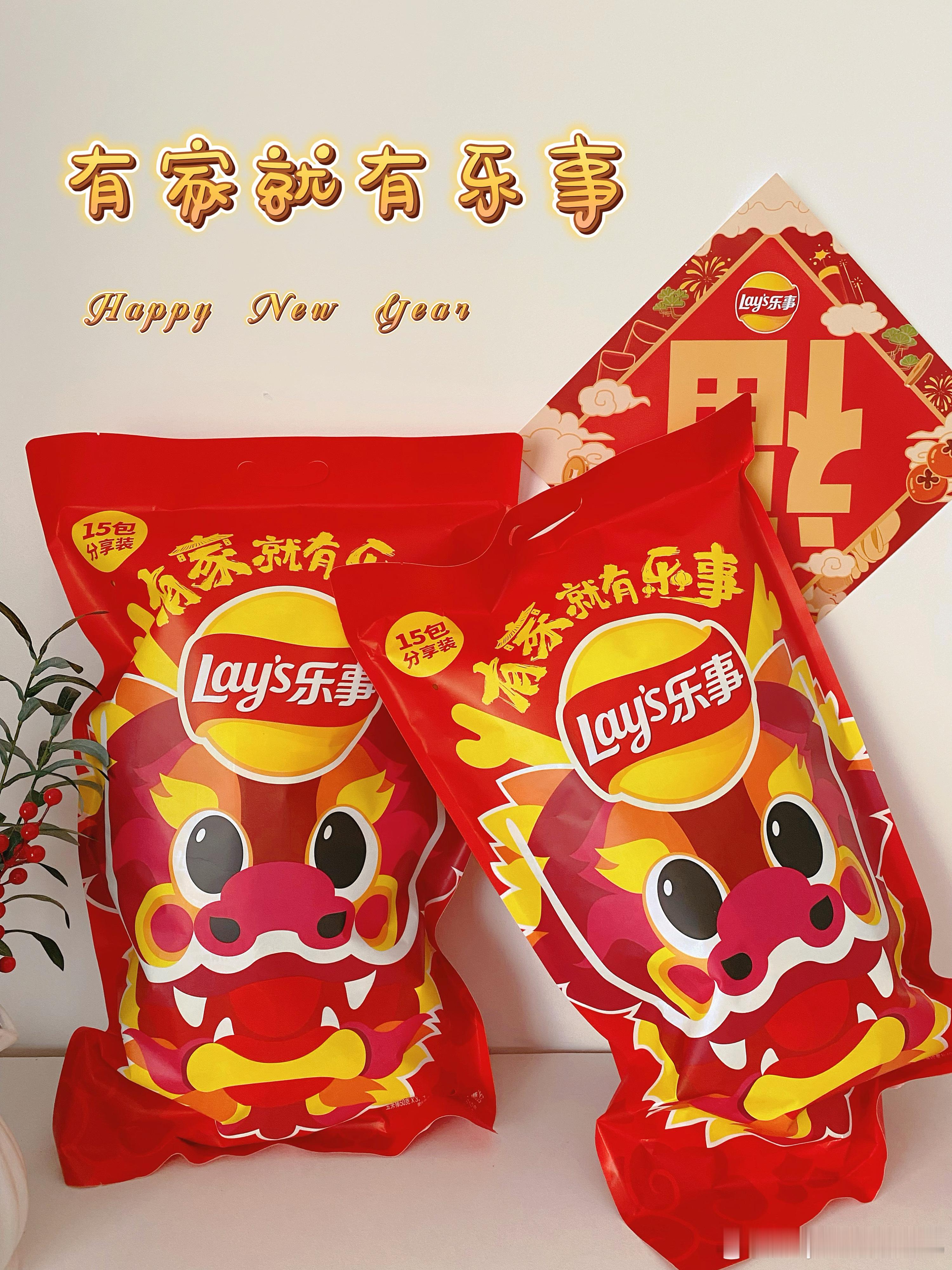新年当然要和家人欢聚在一起呀！有家，有亲人，就有乐事。[抱一抱]一年没回家，突然