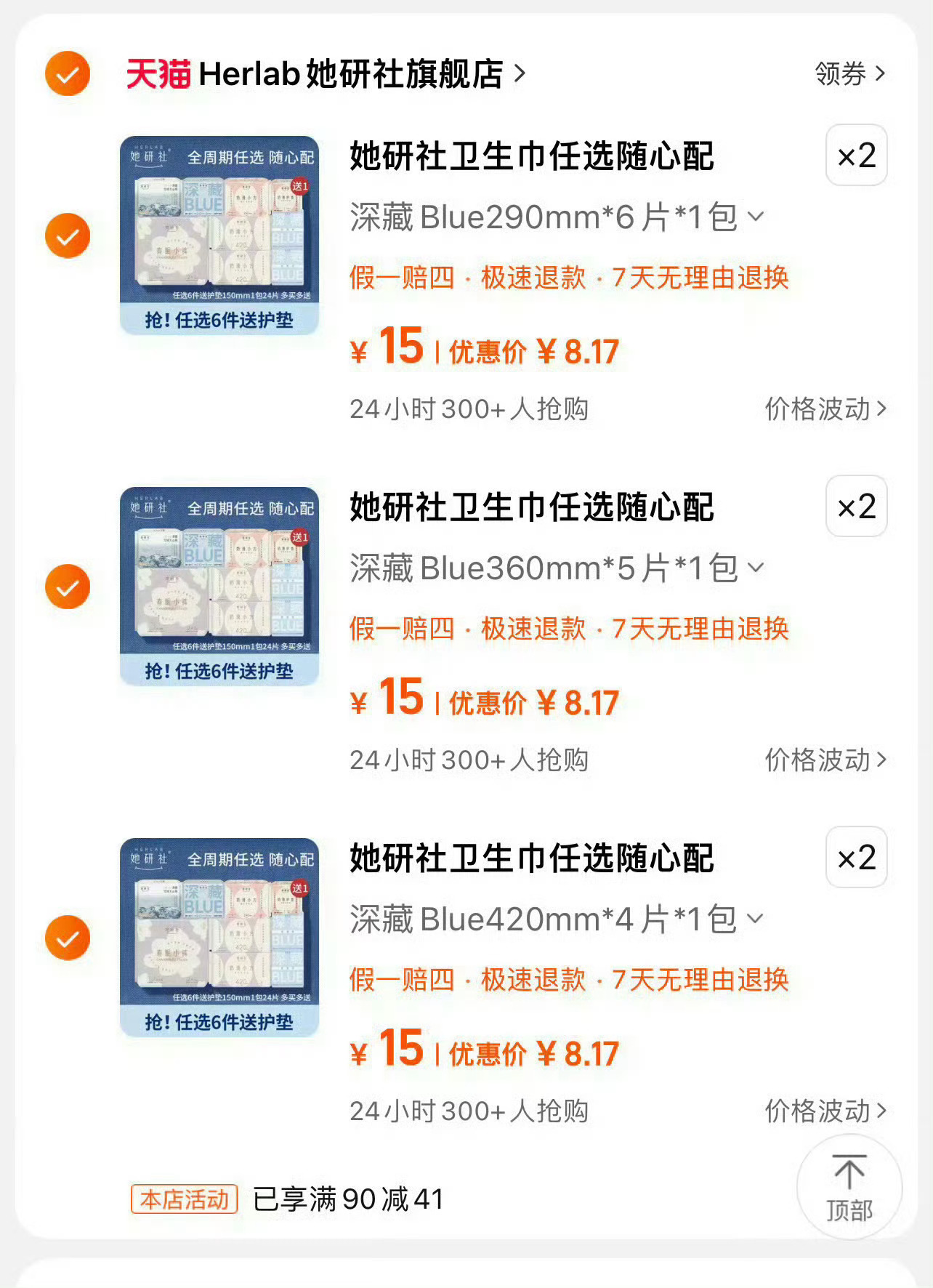 8块一包的她研社！！！！[哆啦A梦害怕] ​​​