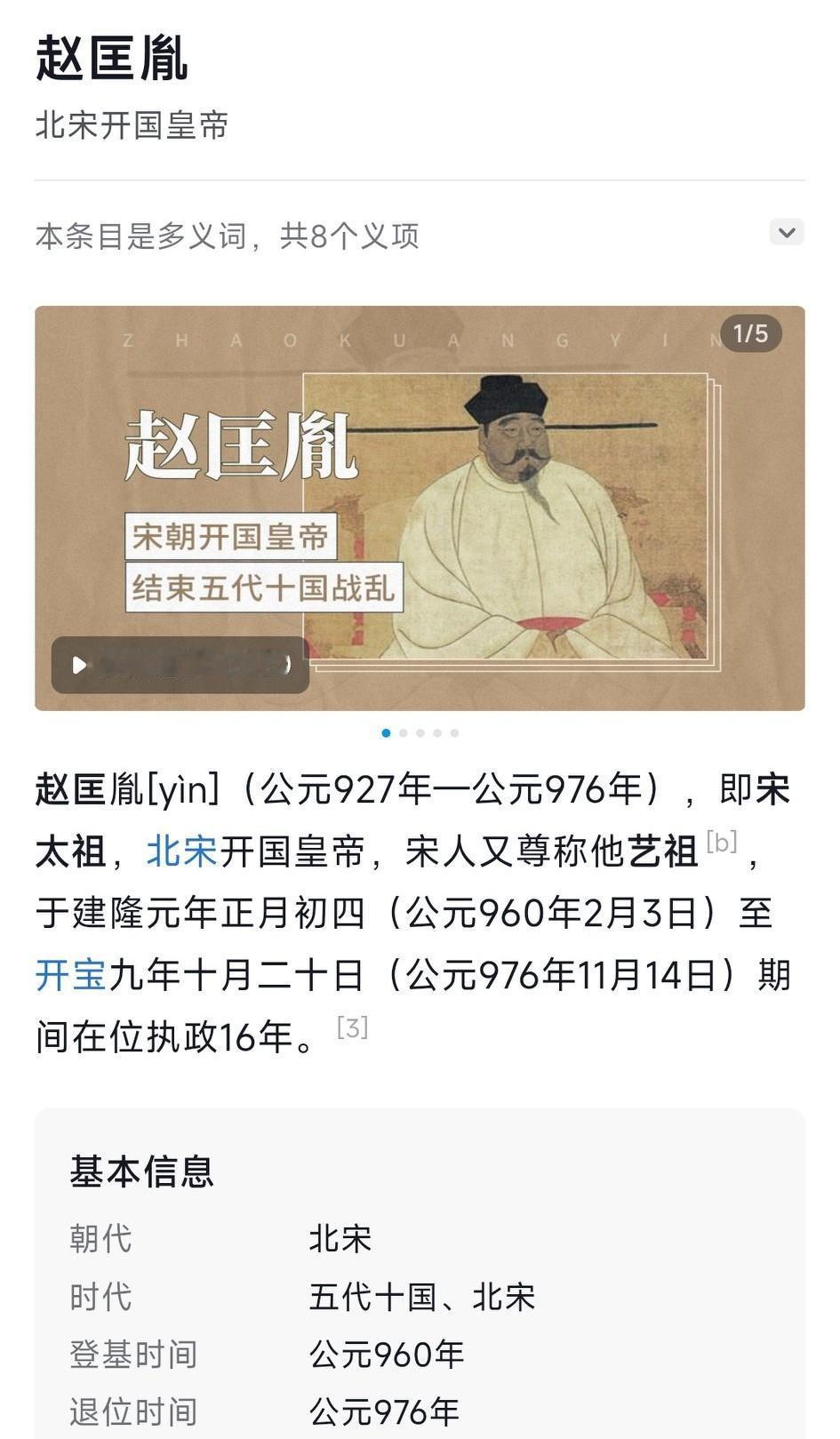 从后晋开始，中原王朝就开始一场又一场马仔黄袍加身的戏。
石敬瑭的马仔刘知远黄袍加