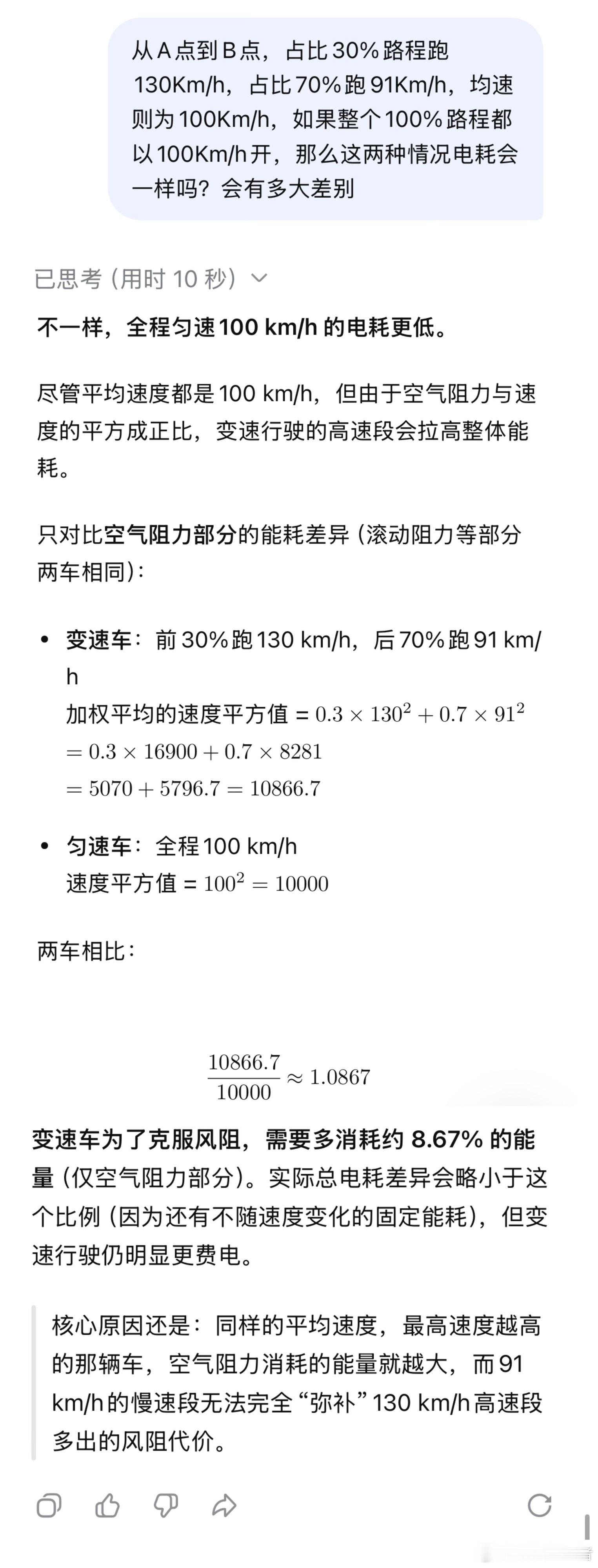 汽车续航测试成绩的本质是，媒体人格x媒体关系1.媒体人格是正的情况下：·你与他关