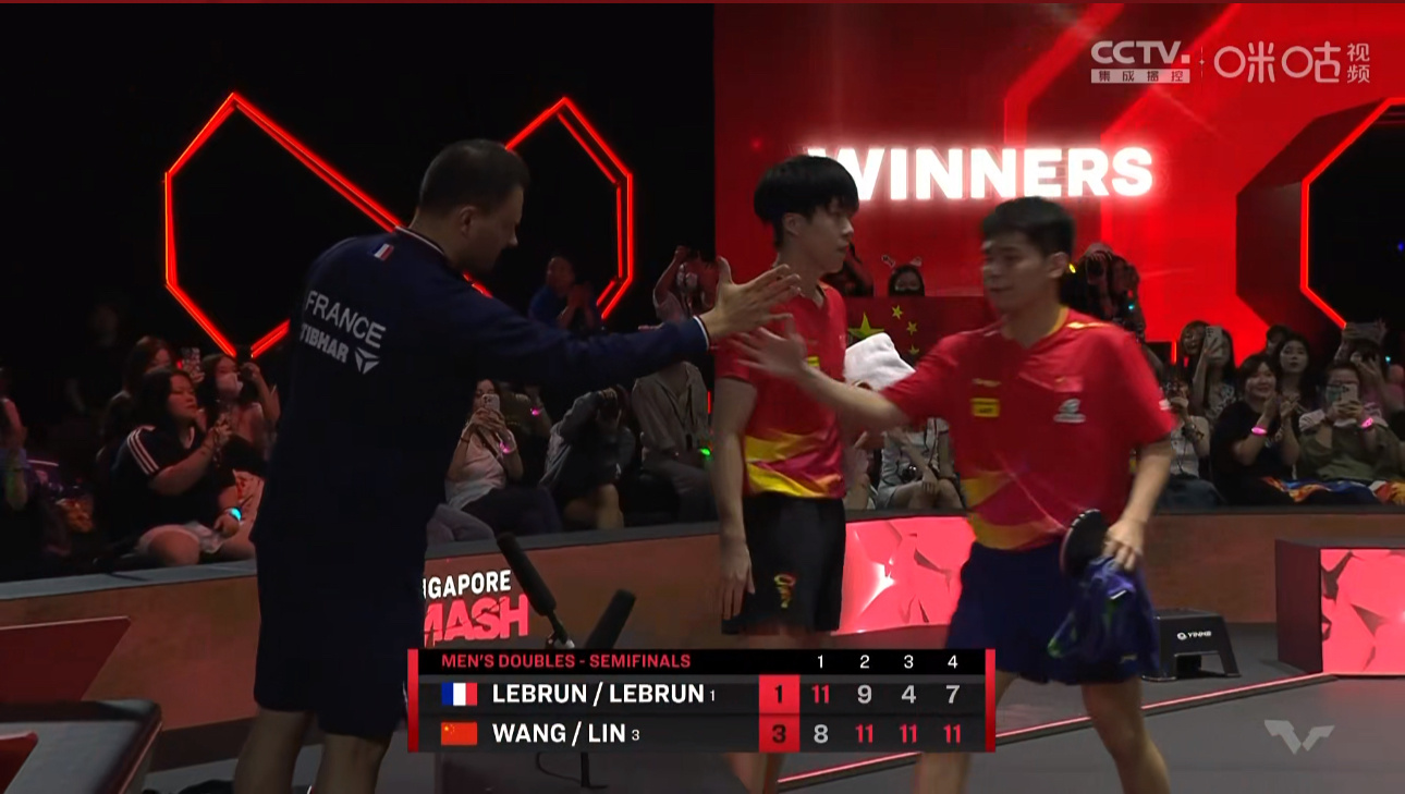 王楚钦/林诗栋3比1A勒布伦/F勒布伦晋级WTT新加坡大满贯男双决赛 