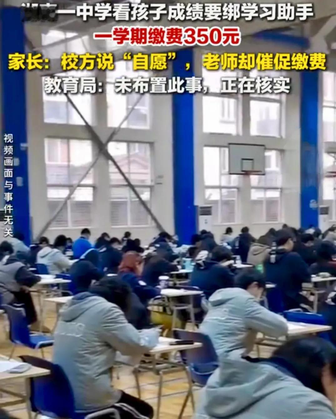 交钱才能看成绩，不交看不到！有些教育乱收费现象得整整了！4月28日媒体报道湖南怀